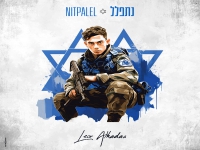 ליאור אלקדה בבלדה מרגשת - "נתפלל"